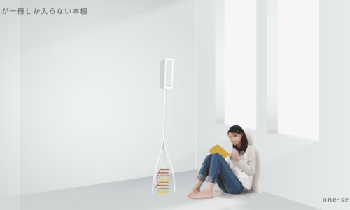 本が一冊しか収納できない本棚「家具」を考えてみたよ
