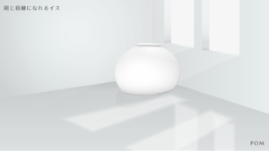 同じ目線になれるイス「家具」を考えてみたよ