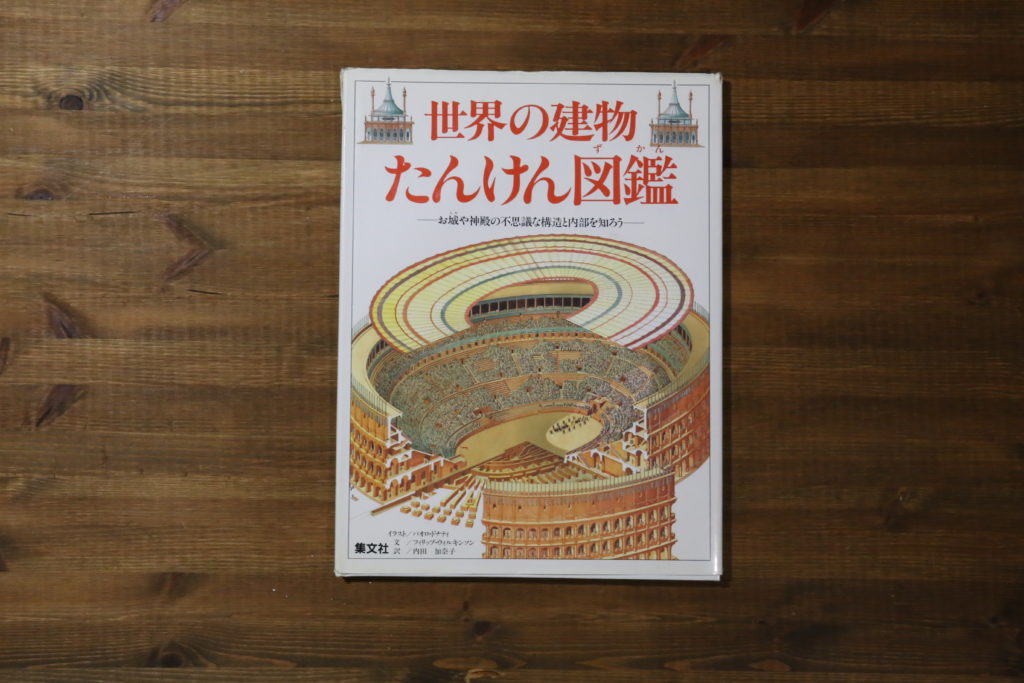 建築本 建築家が読み込んだ 世界と視点 を変える16冊