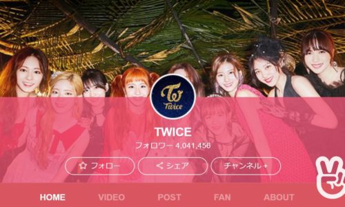 twiceのVLIVE（ブイライブ）が悩殺レベルにかわいい件！！