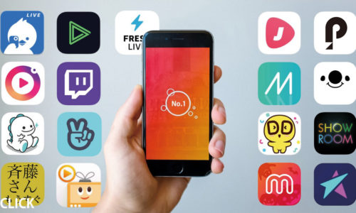 ライブ配信アプリをまとめて比較!今1番稼ぐなら〇〇に決定!【2021】