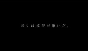 建築学生がUnityとC#を駆使して模型嫌いのためアプリを作った話