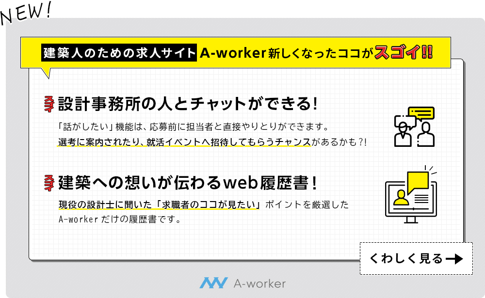 コスパ順 建築学生のおすすめバイトとそれ以外の稼ぎ方ランキング