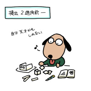 第3話 なぜいつもこうなる
